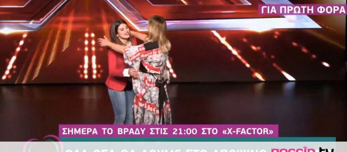 X-Factor: Μελίνα Ασλανίδου - «Σ’ αγαπώ πολύ! Αυτό που μου βγάζεις είναι καταπληκτικό» (βίντεο)